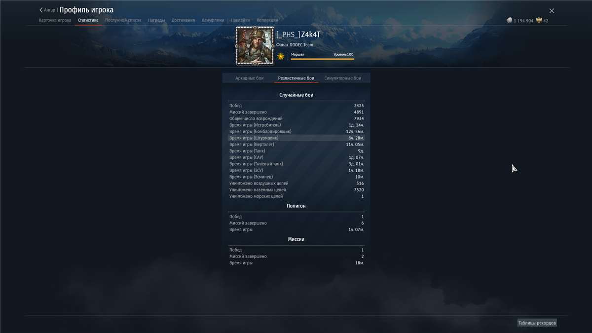 продажа аккаунта к игре War Thunder